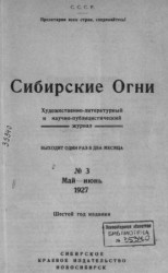читать Сладкая полынь