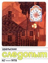 читать Половодье