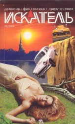 читать Опасная любовь. Засекреченный пикник