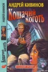 читать Угол отражения