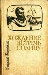 читать Сказание о Бруньке-богатыре