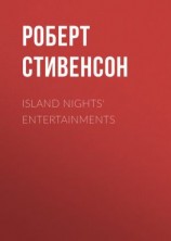 читать Island Nights' Entertainments