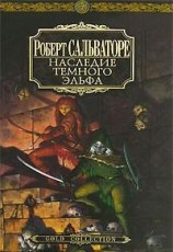 читать Ночь без звезд