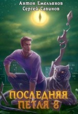 читать Химера-ноль