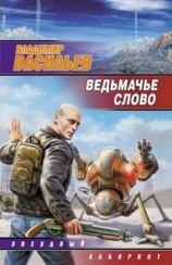 читать Матадор