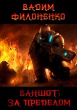 читать Ваншот: За пределом («Oneshot: Beyond»)