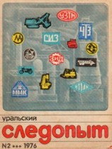 читать Терра инкогнита