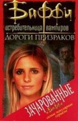 читать Дороги призраков