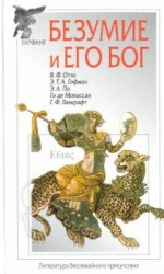 читать Сущий во тьме
