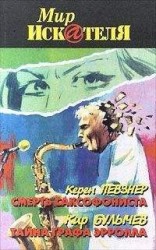 читать Каббалист
