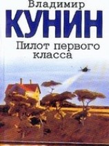 читать Старшина
