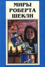 читать Алхимический марьяж Элистера Кромптона