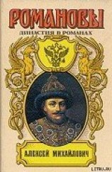 читать Алексей Михайлович