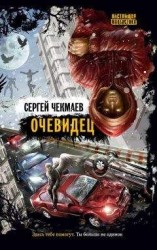 читать Спамфлет