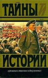 читать Самоубийство