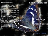 читать Легенда о Слепых Богах. Книга 1. Часть 1