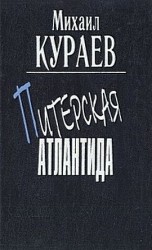 читать Встречайте Ленина!