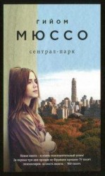 читать Вечер превращается в ночь