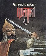 читать Слово о полку Игореве