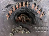 читать Дыхание недр
