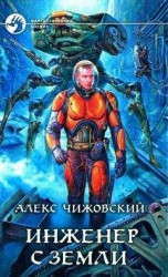 читать Интерлюдия на Корфелионе