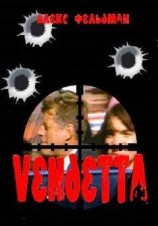 читать Vendetta
