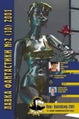 читать Рошка