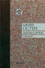 читать Замок Лесли