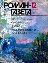 читать Законы лидерства [Журнальная версия]