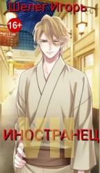 читать Бои без правил