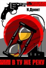 читать Подарок: Евлампиев Владимир Васильевич