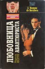 читать Дневная Красавица