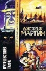 читать Хлеба и рыбы