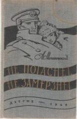 читать Изгнание