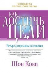читать Телефонные продажи - сценарный подход