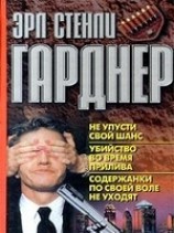 читать Содержанки по своей воле не уходят