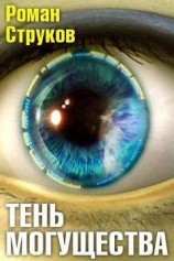 читать Совершенное создание