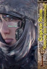 читать Ключи от Вселенной