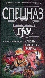 читать Очень сложная задача