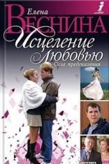 читать Сила предсказания