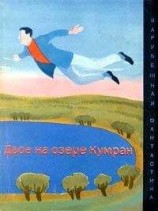 читать Рыжеволосая
