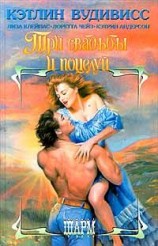 читать Нечаянный брак