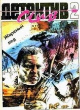 читать Благополучный покойник