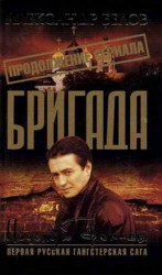 читать Поцелуй Фемиды