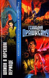 читать Приговоренный