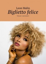 читать Biglietto felice. Testare i sentimenti