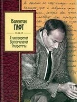 читать Эпиграммы