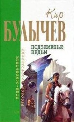 читать Они уже здесь !