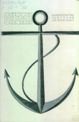 читать Протока