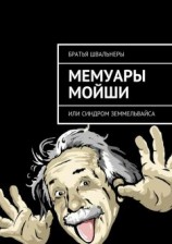 читать Дельфийский синдром
